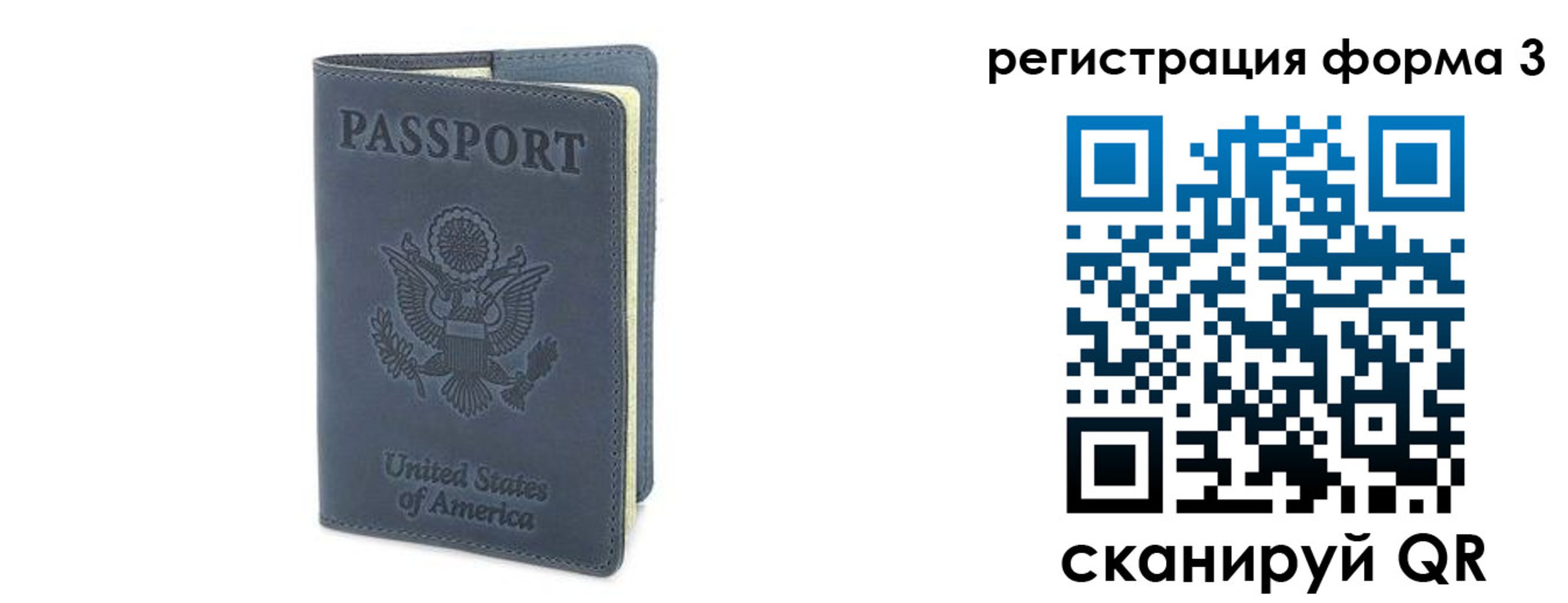 временная регистрация недорого в Нариманове