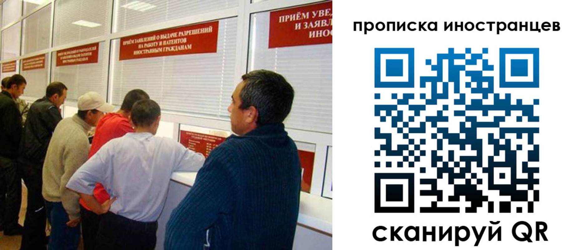 временная регистрация поиск в Нариманове