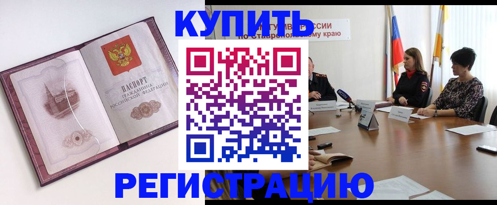 прописка для кредита в Нариманове