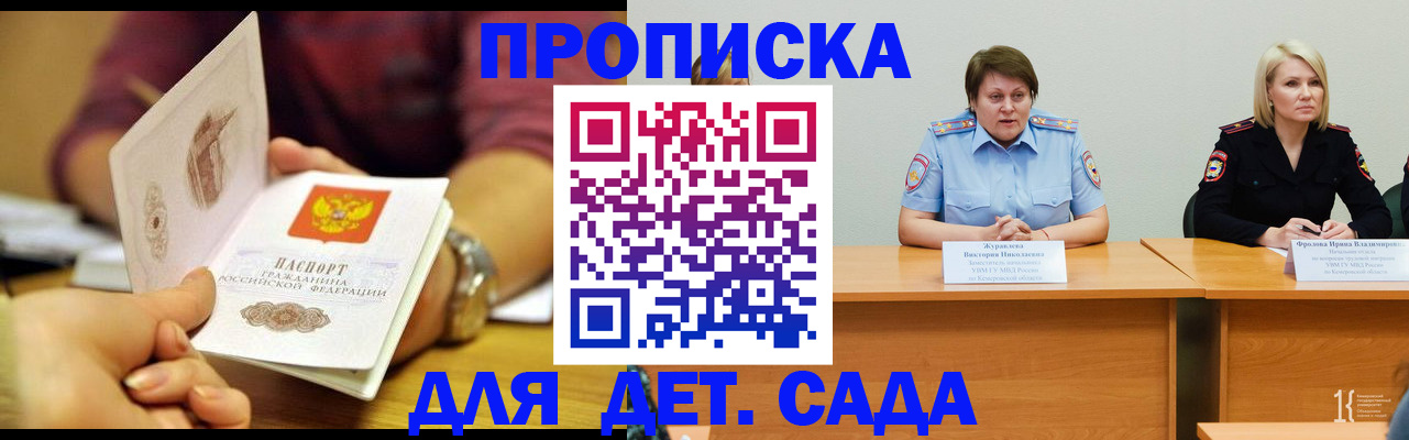 временная регистрация недорого в Нариманове