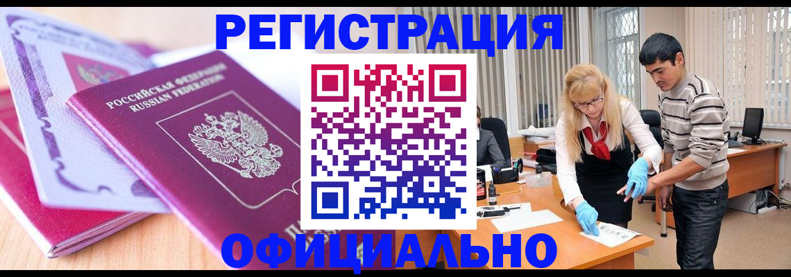 найти адрес прописки в Нариманове